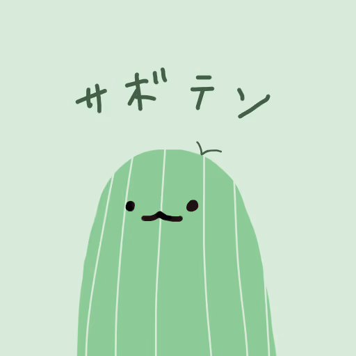Saboten